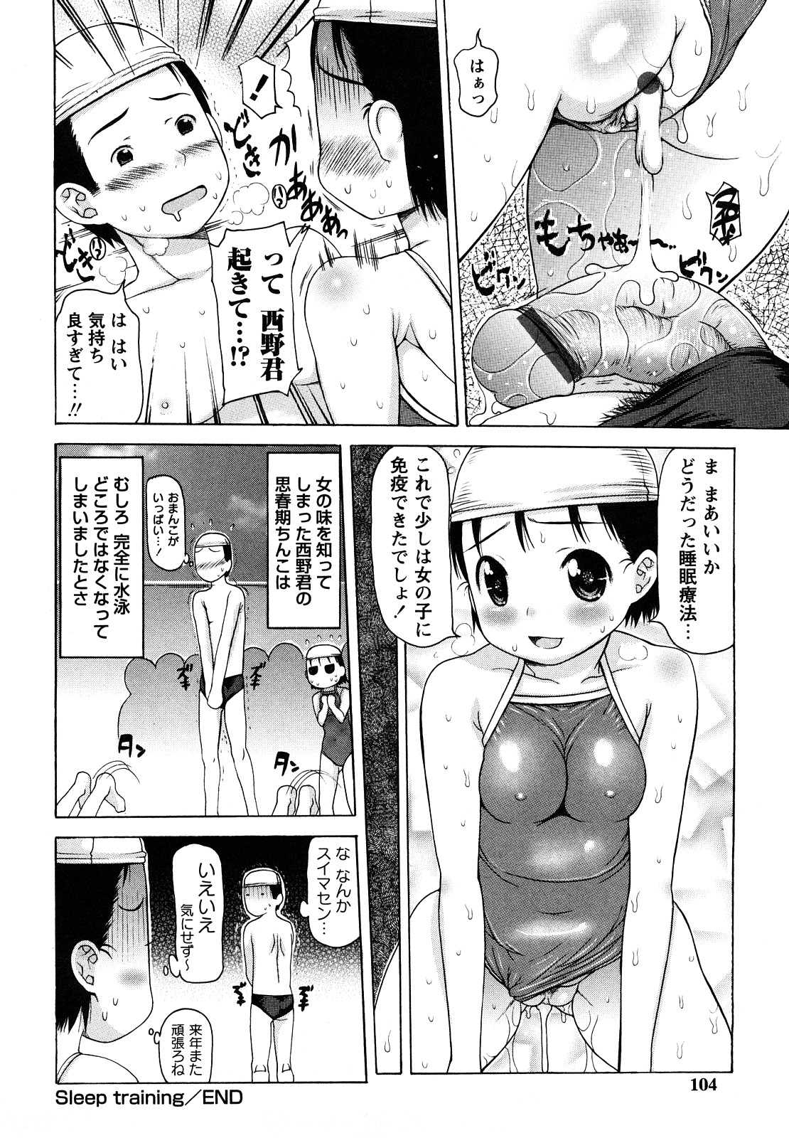 [たこりーな画伯] 中出し日記☆