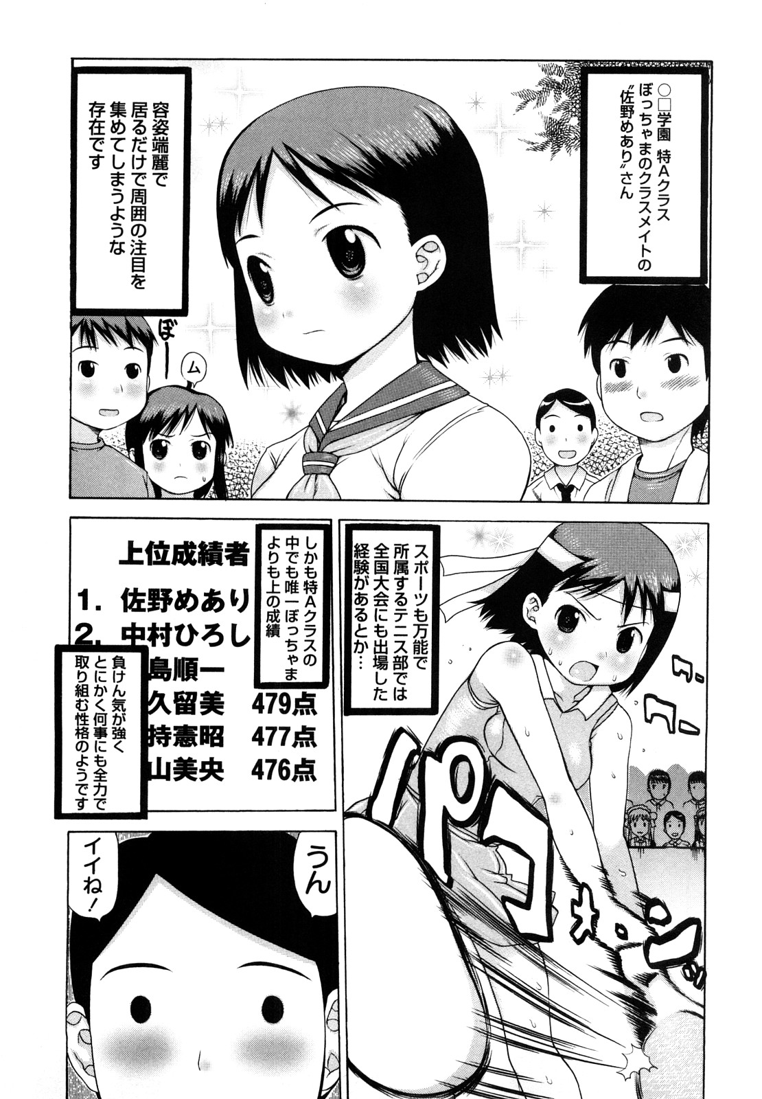 [たこりーな画伯] 中出し日記☆