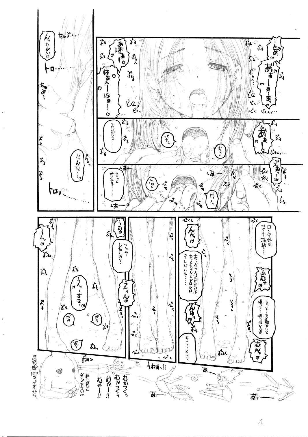 (Cレヴォ37) [Virgin Virus (真罪純)] 大和撫子を思いっきり汚したい!