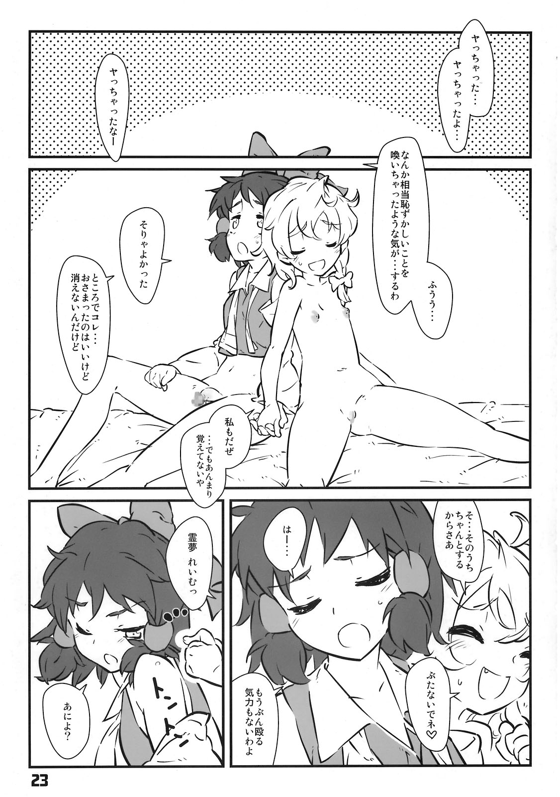 (例大祭6) [ウタドケイ (練炭)] マジョノハリガタ (東方Project)