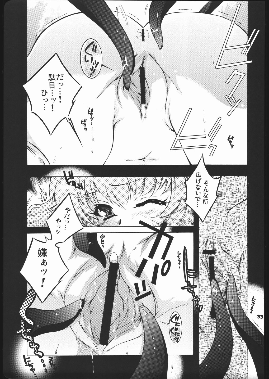 (C68)[本田工務店 (ほんだありま)] よそさまさいろくツー。