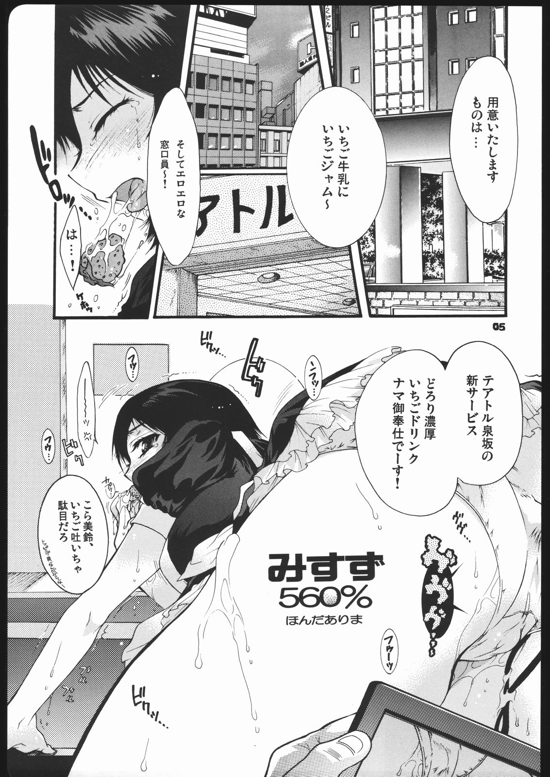 (C68)[本田工務店 (ほんだありま)] よそさまさいろくツー。