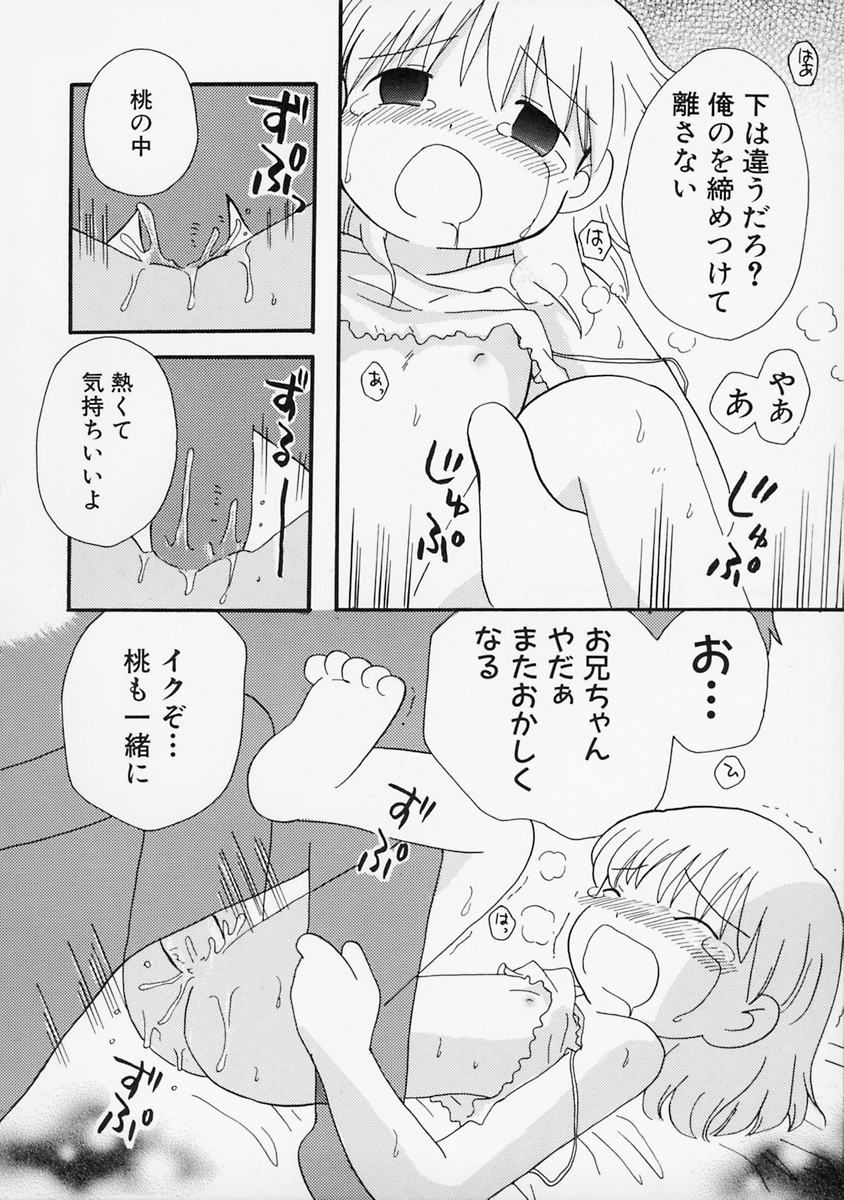 [みはらじゅん] 女の子の日