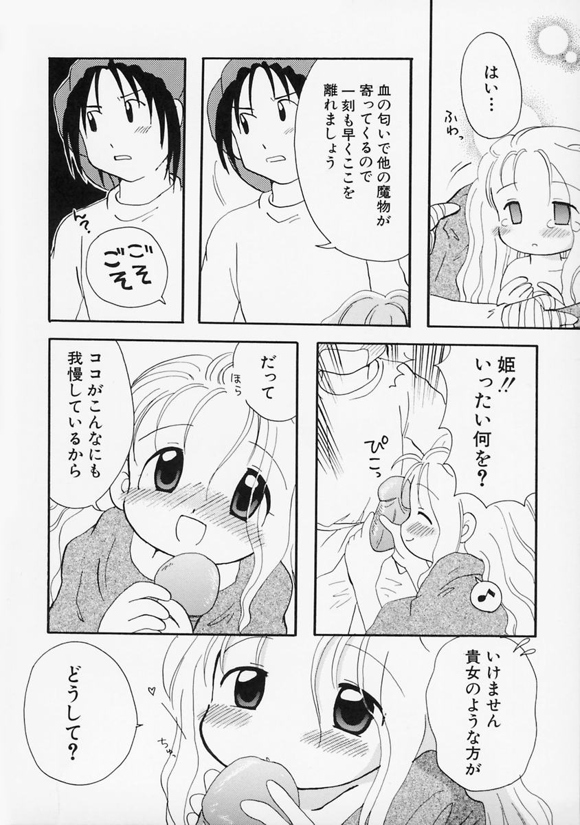 [みはらじゅん] 女の子の日