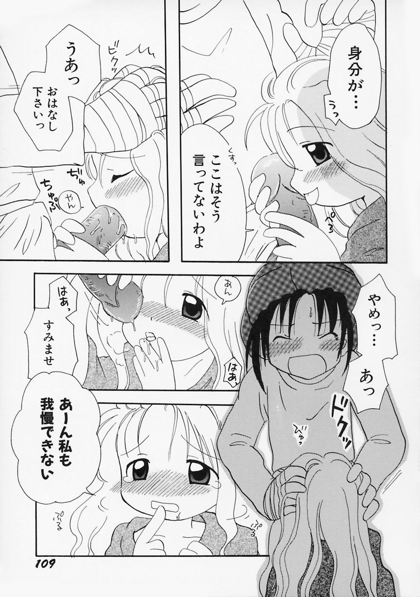 [みはらじゅん] 女の子の日