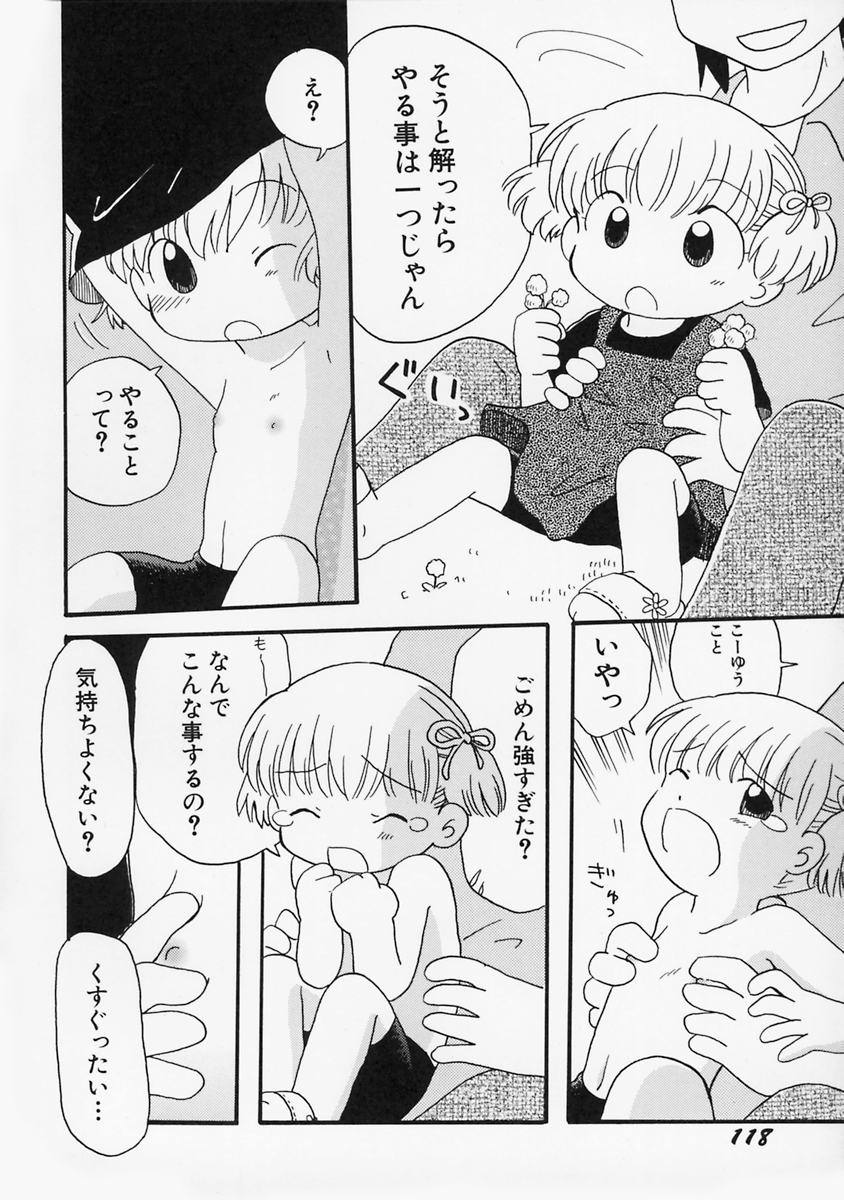 [みはらじゅん] 女の子の日