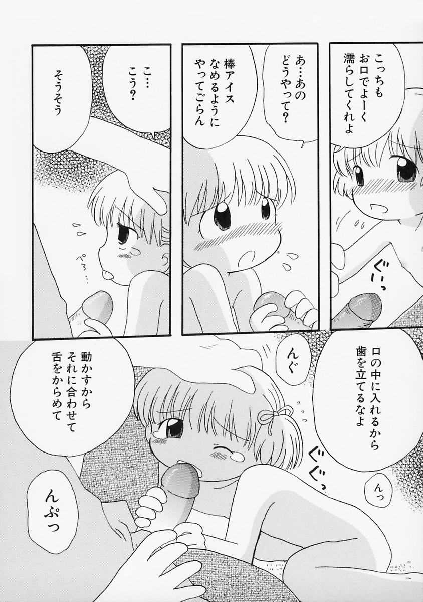 [みはらじゅん] 女の子の日