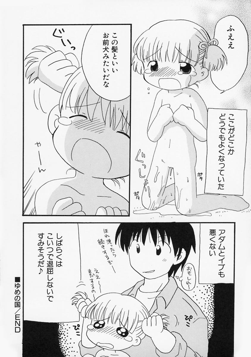 [みはらじゅん] 女の子の日