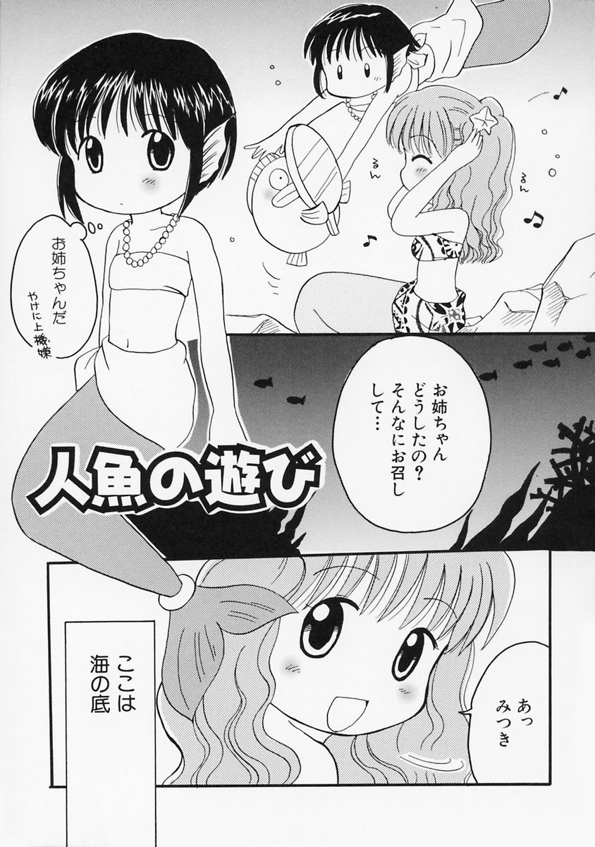 [みはらじゅん] 女の子の日