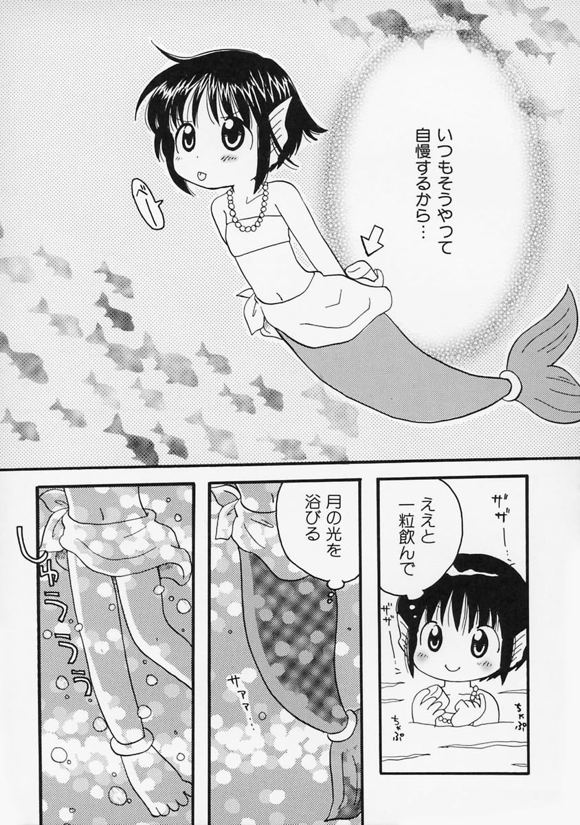 [みはらじゅん] 女の子の日