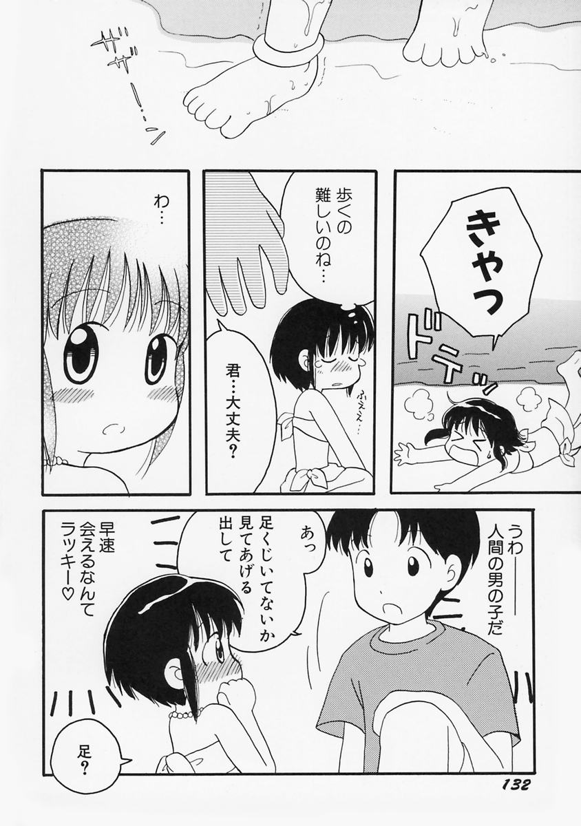 [みはらじゅん] 女の子の日