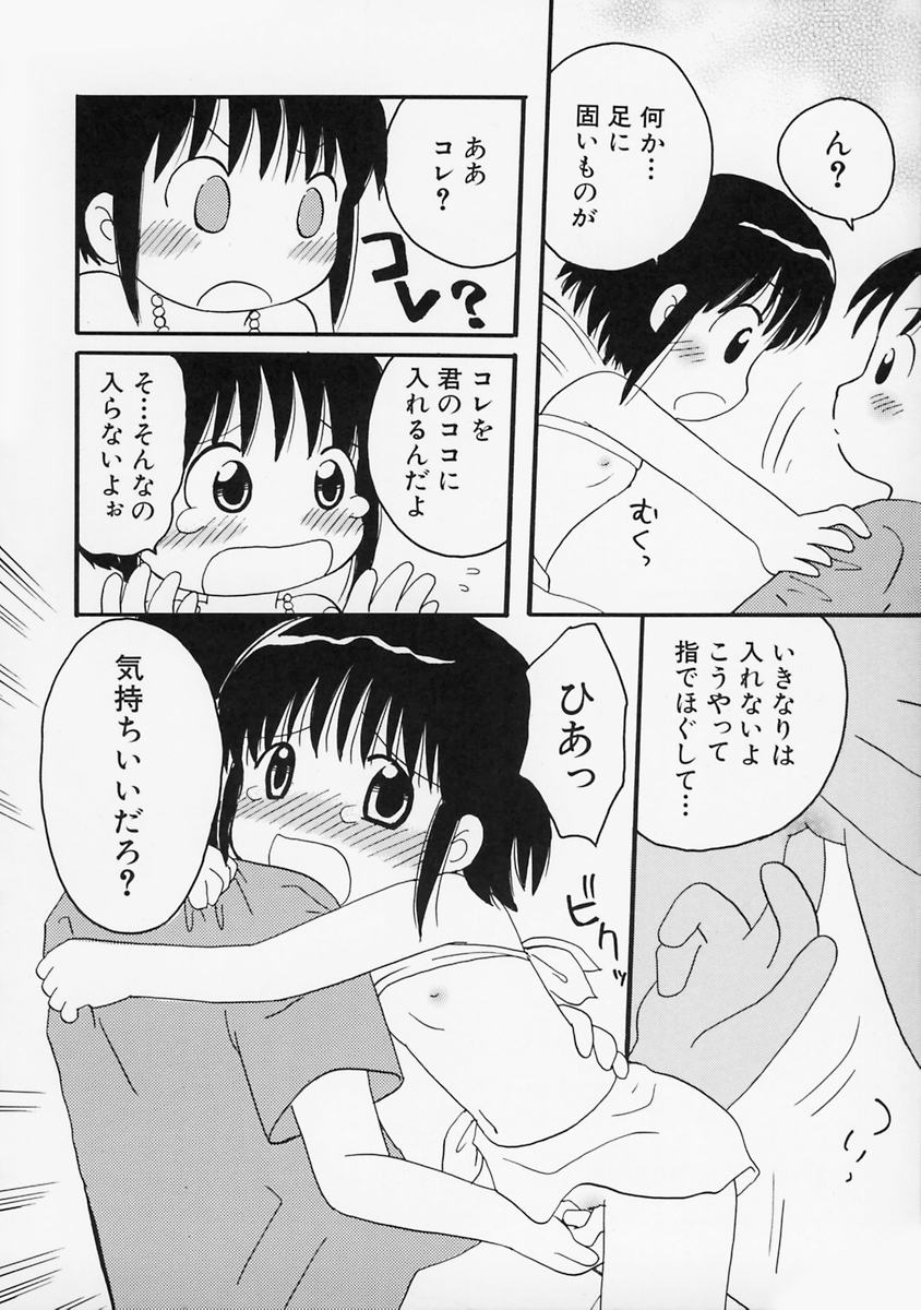 [みはらじゅん] 女の子の日