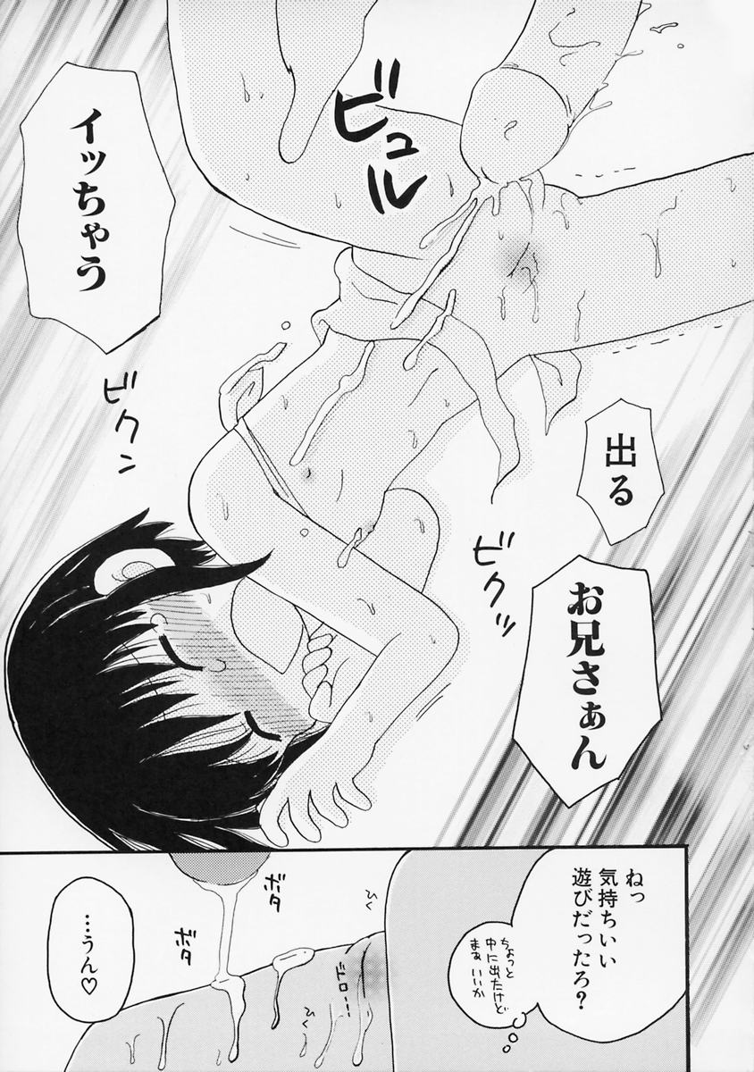 [みはらじゅん] 女の子の日