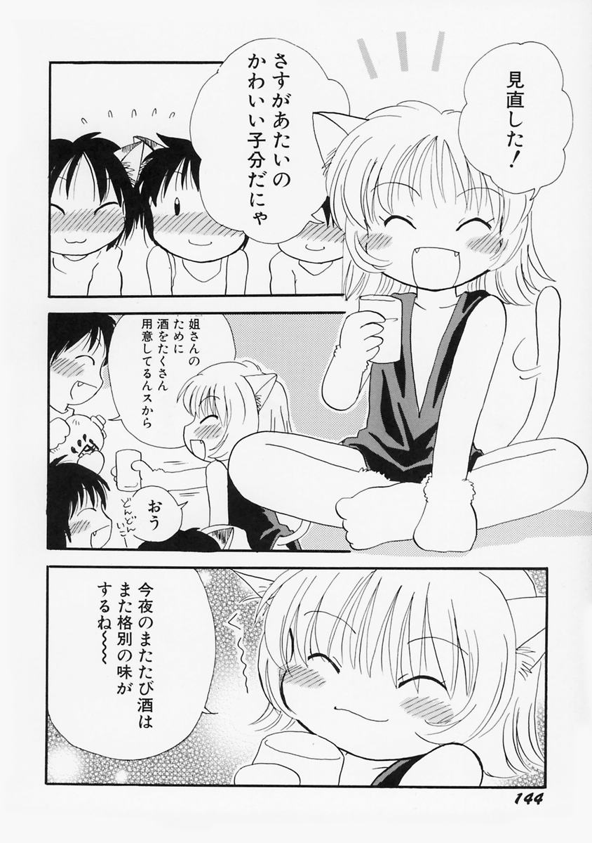 [みはらじゅん] 女の子の日