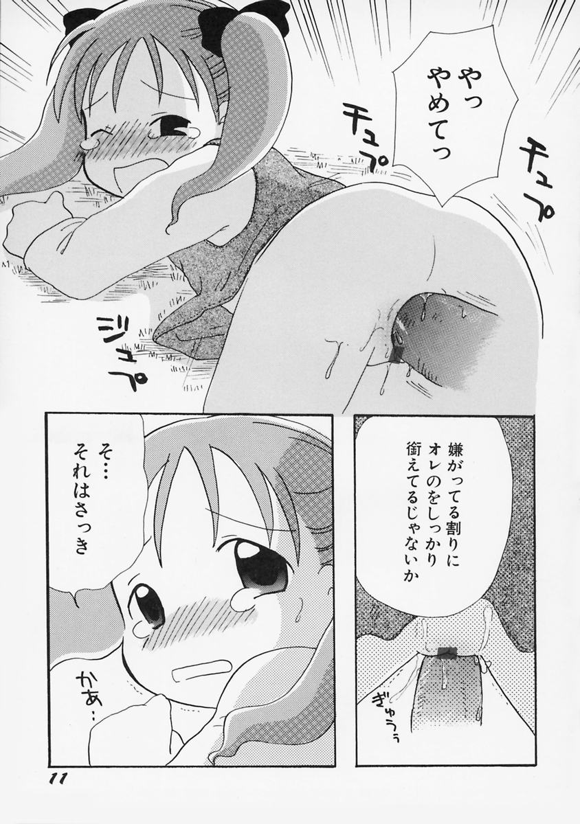 [みはらじゅん] 女の子の日