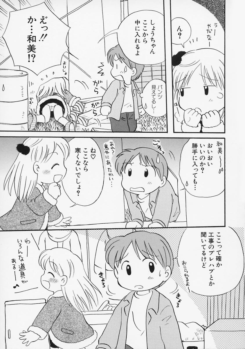 [みはらじゅん] 女の子の日