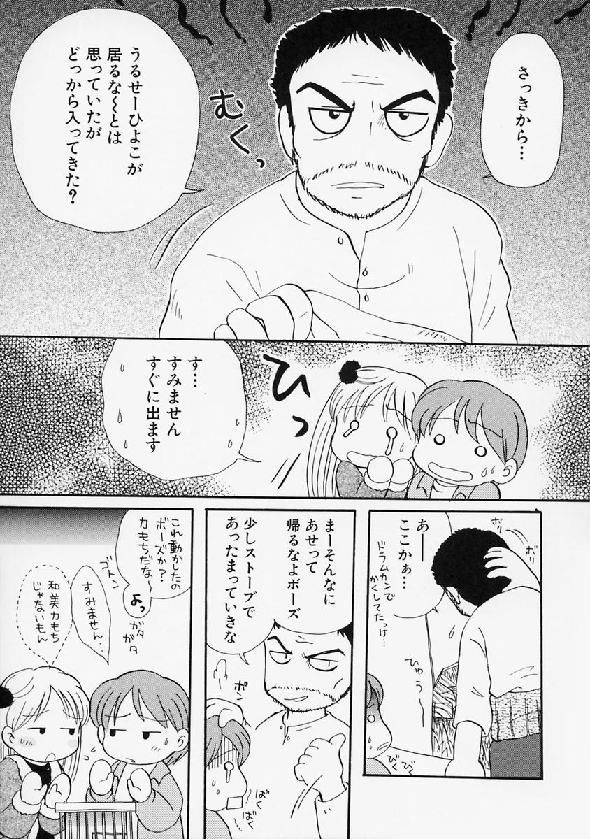 [みはらじゅん] 女の子の日