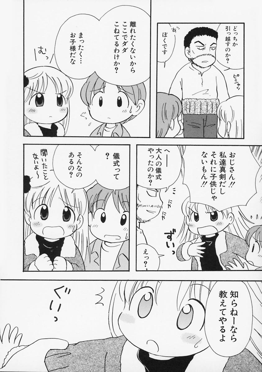 [みはらじゅん] 女の子の日