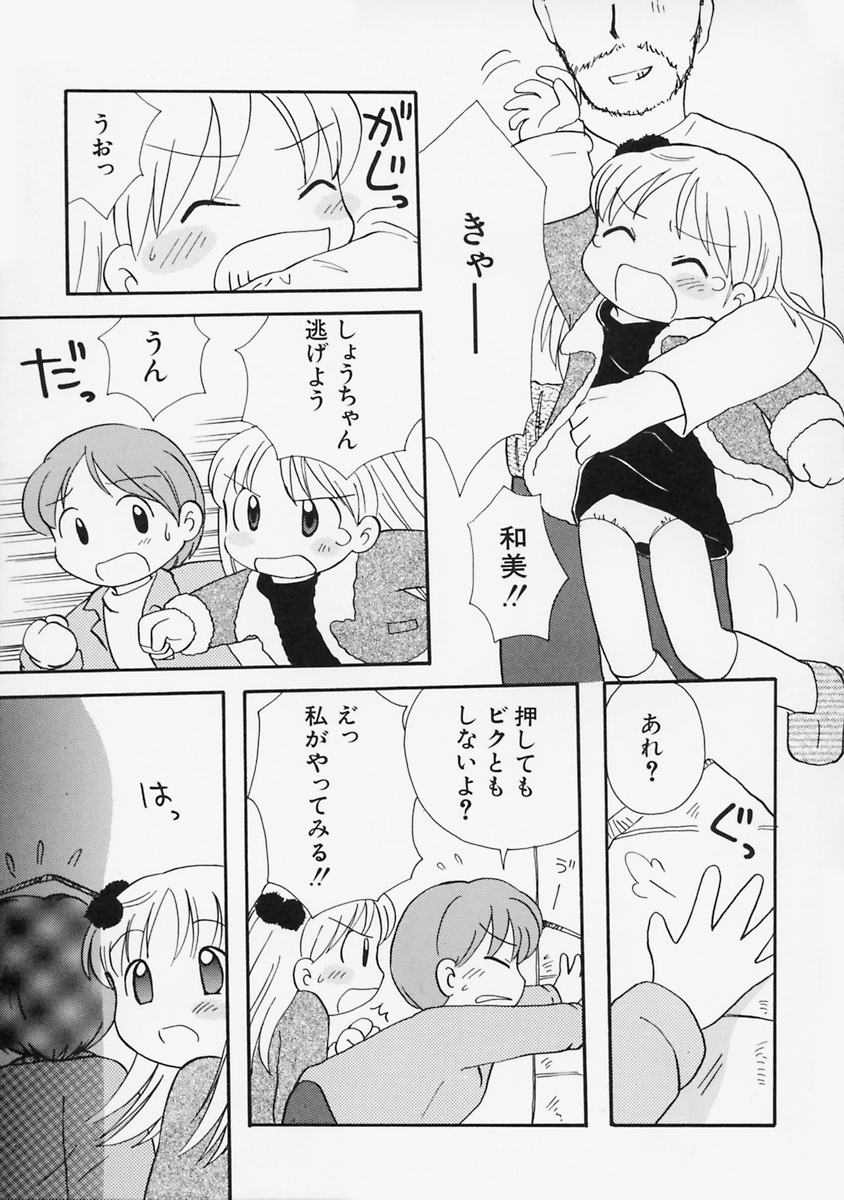 [みはらじゅん] 女の子の日