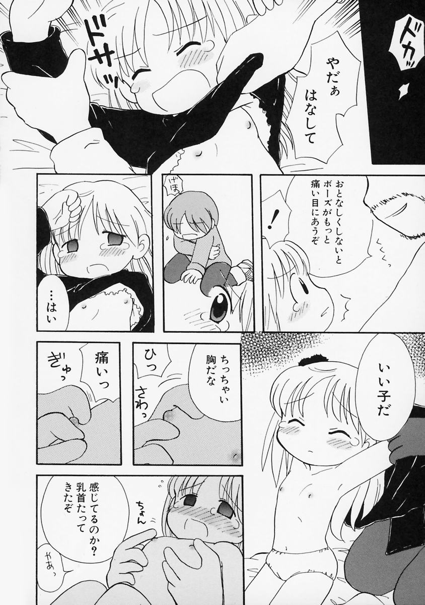 [みはらじゅん] 女の子の日