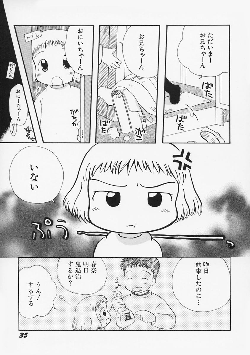 [みはらじゅん] 女の子の日