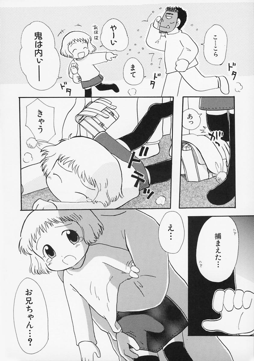 [みはらじゅん] 女の子の日