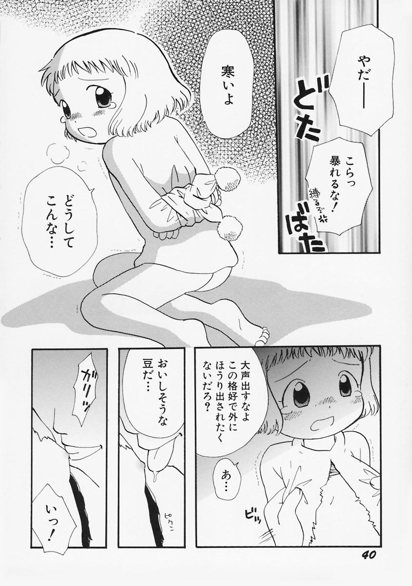 [みはらじゅん] 女の子の日