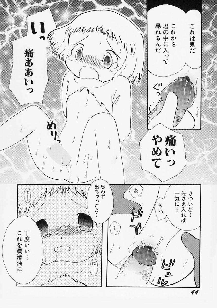 [みはらじゅん] 女の子の日