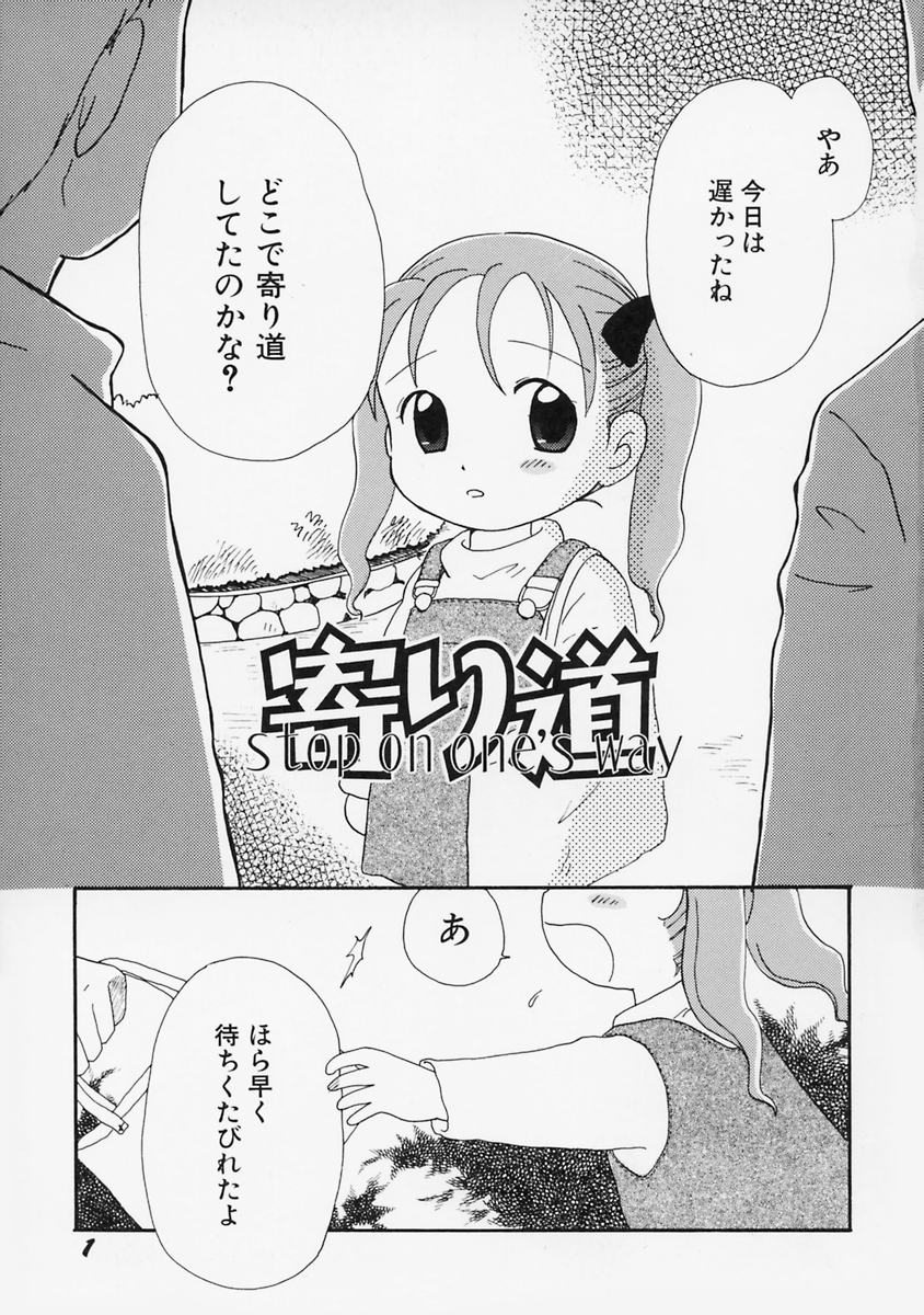 [みはらじゅん] 女の子の日