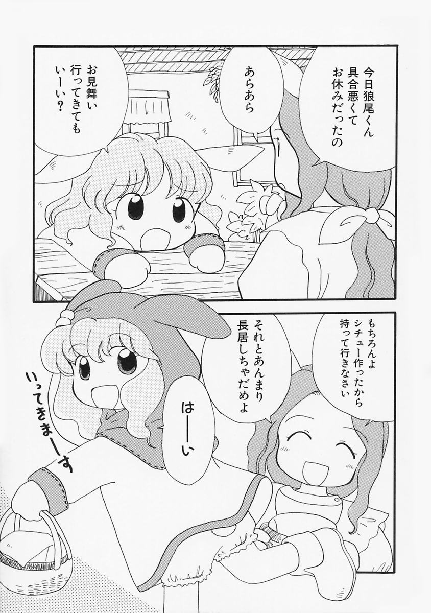 [みはらじゅん] 女の子の日