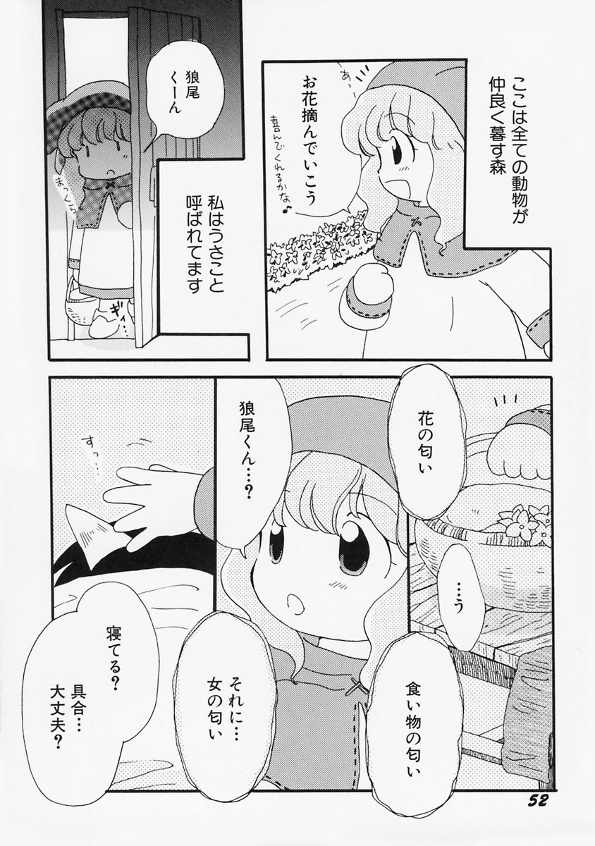 [みはらじゅん] 女の子の日