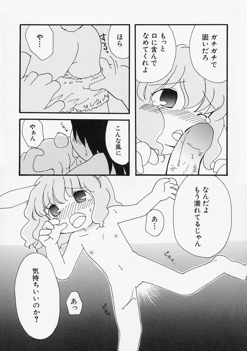 [みはらじゅん] 女の子の日