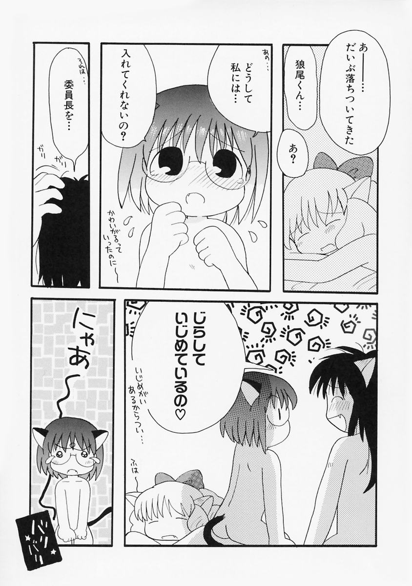 [みはらじゅん] 女の子の日