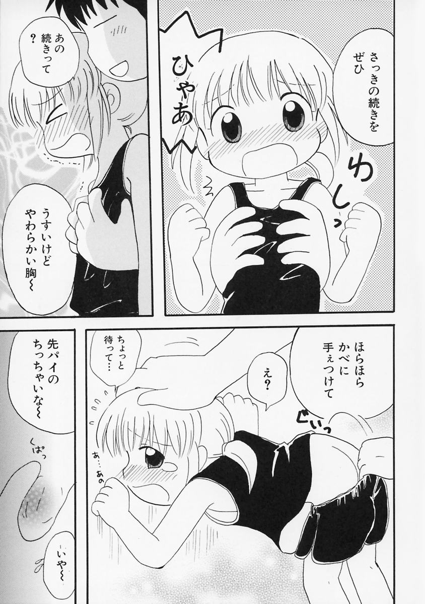 [みはらじゅん] 女の子の日