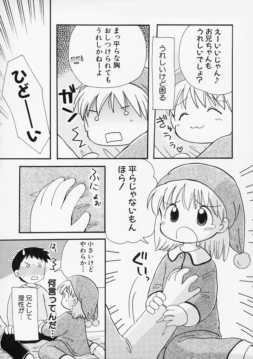 [みはらじゅん] 女の子の日