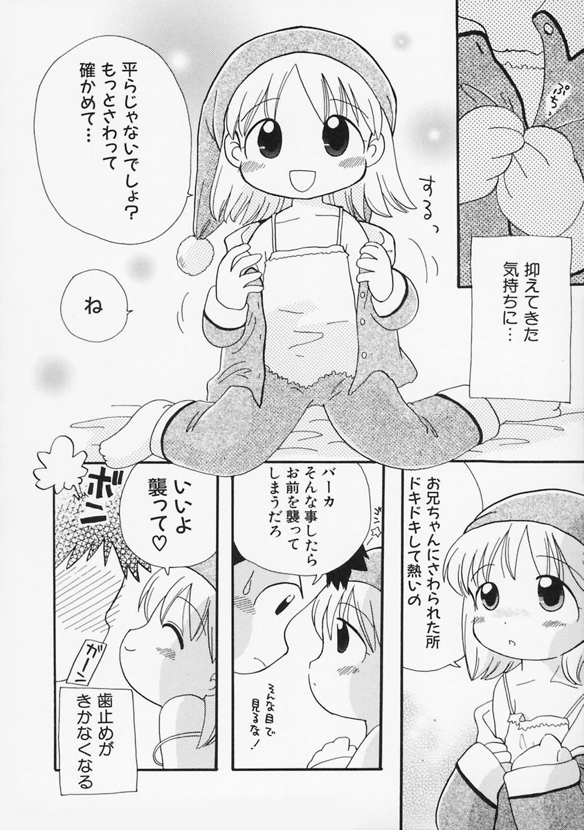 [みはらじゅん] 女の子の日