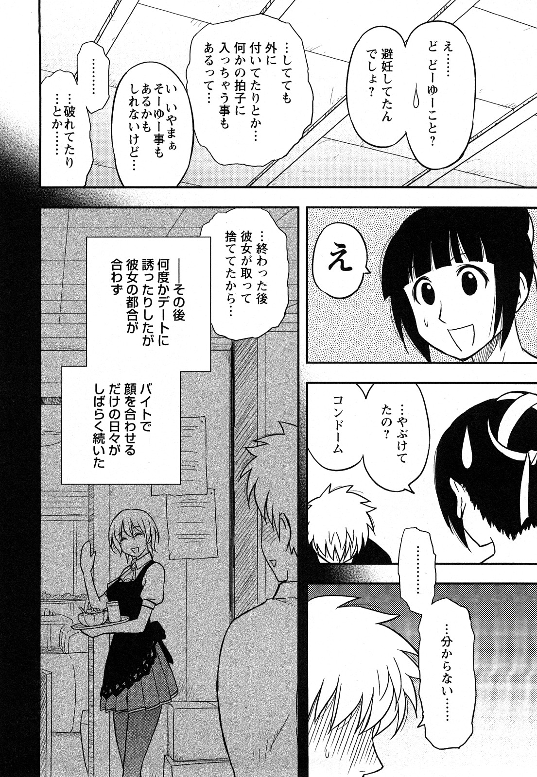 [前田千石] 女神荘ぱにっく！