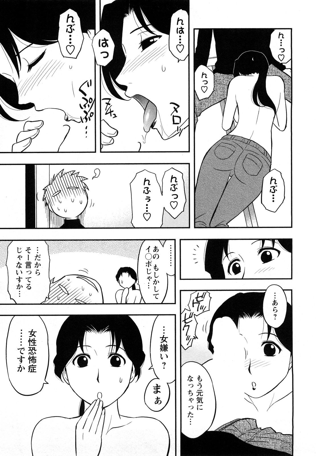 [前田千石] 女神荘ぱにっく！