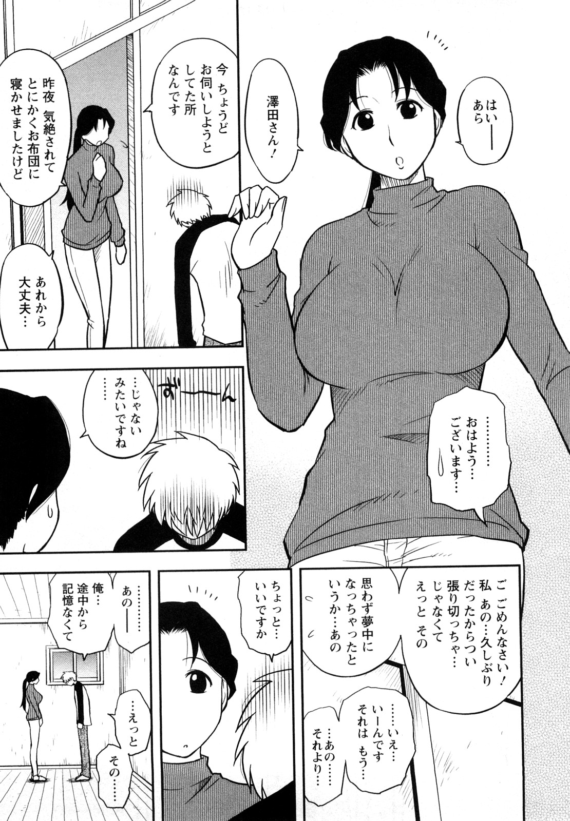 [前田千石] 女神荘ぱにっく！