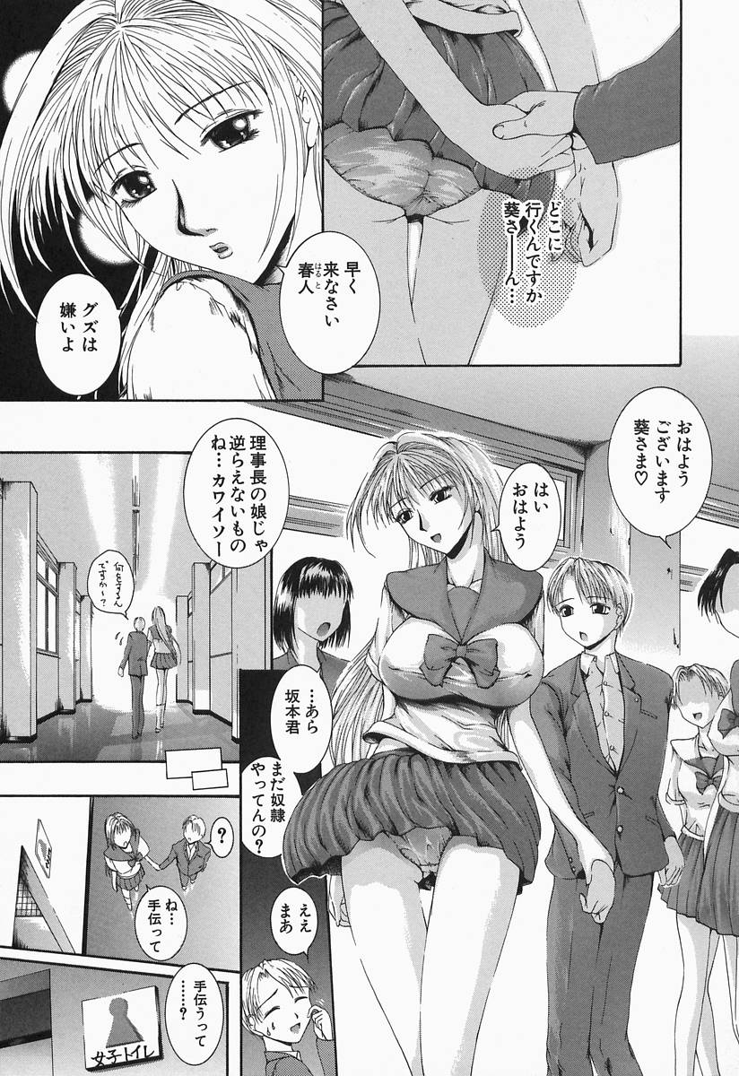 [まあみ] 露出凌辱制服少女