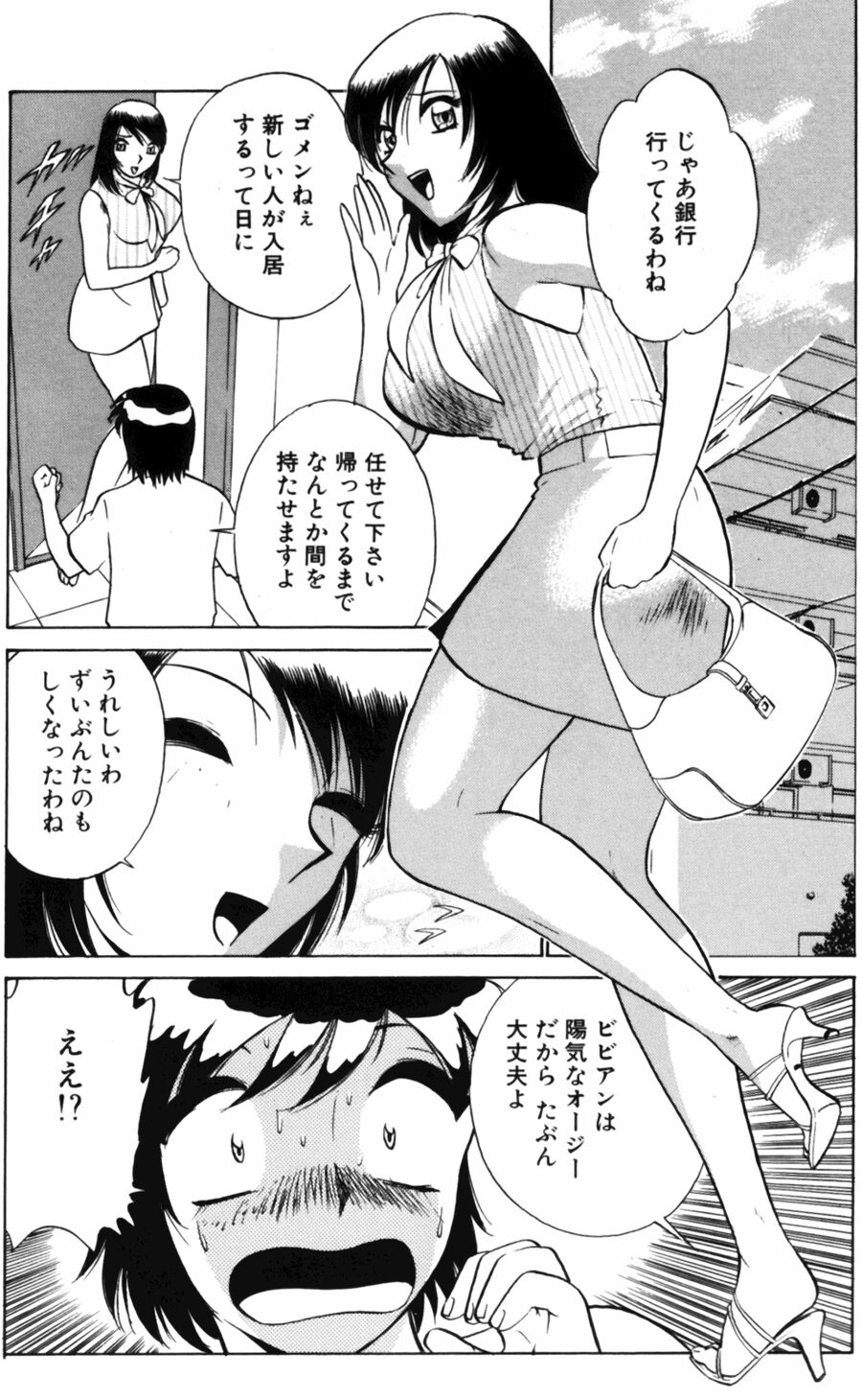 [南智子＆きょん] 愛は鍵の数だけ 2