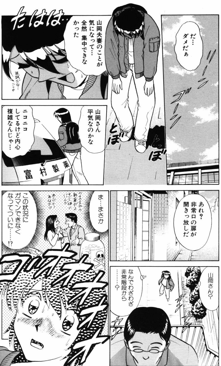 [南智子＆きょん] 愛は鍵の数だけ 2