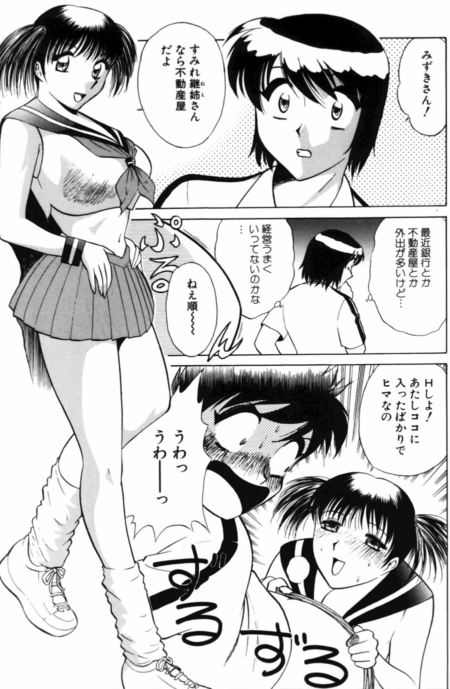 [南智子＆きょん] 愛は鍵の数だけ 2