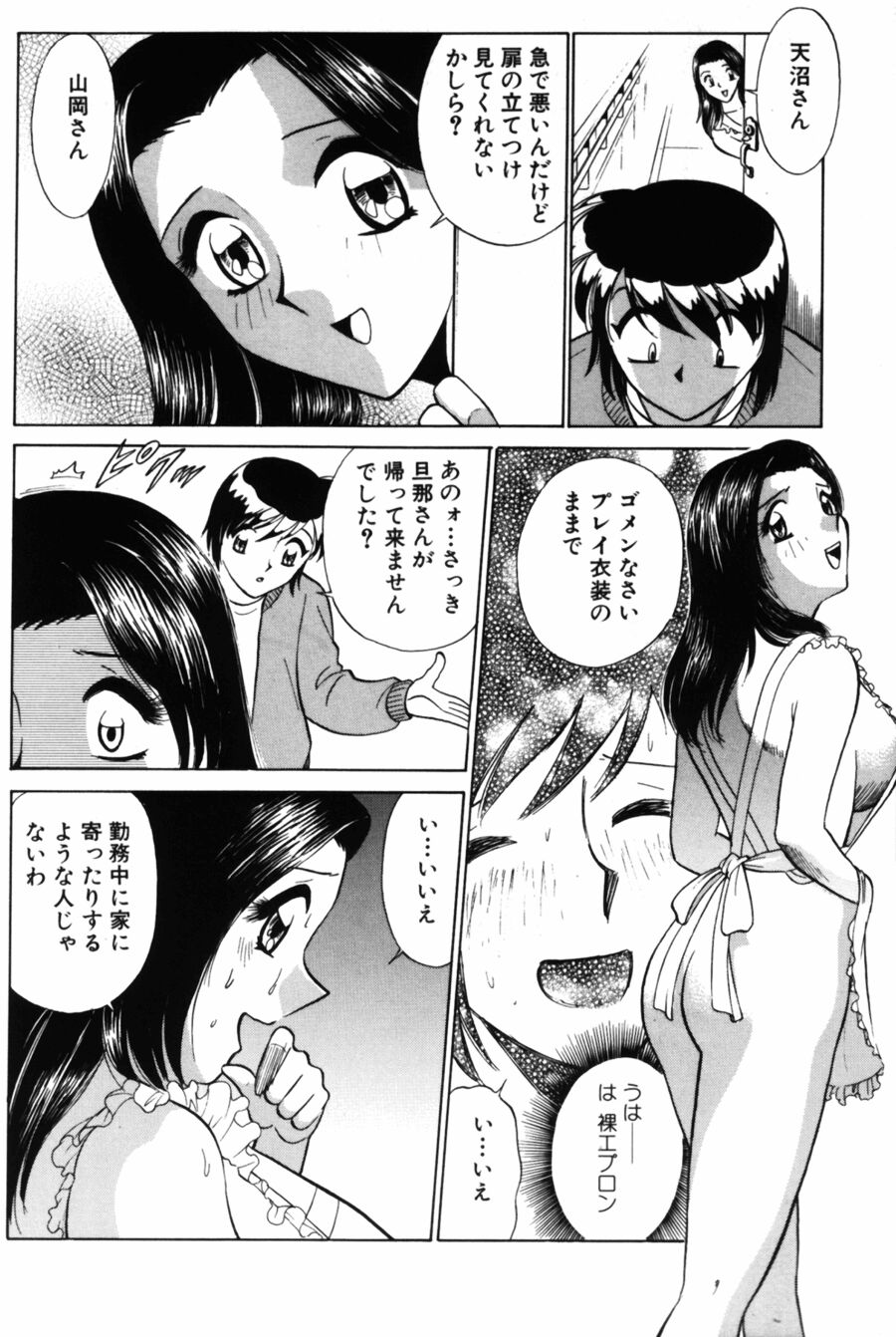 [南智子＆きょん] 愛は鍵の数だけ 2