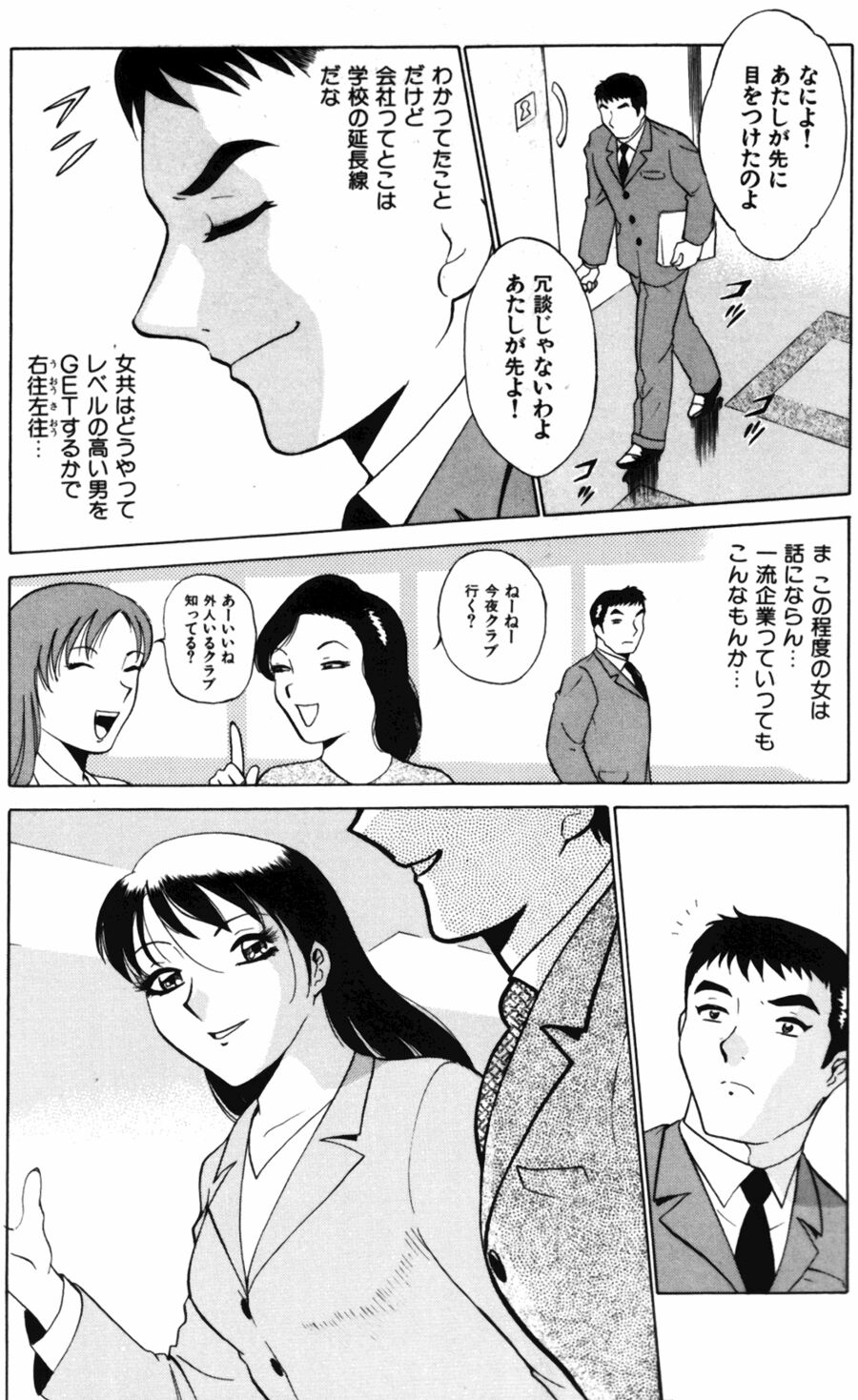 [南智子＆きょん] 愛は鍵の数だけ 2