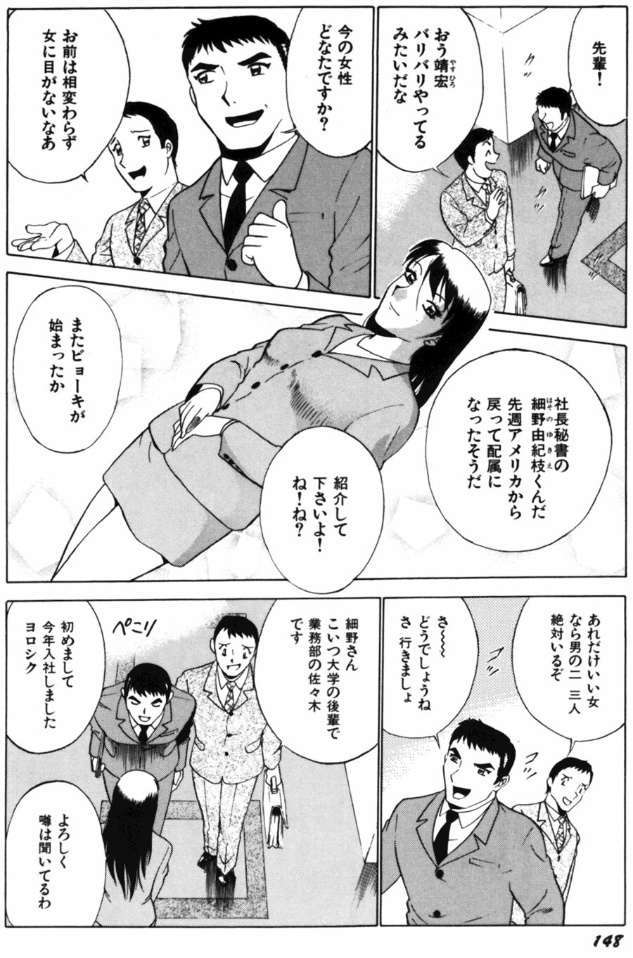 [南智子＆きょん] 愛は鍵の数だけ 2