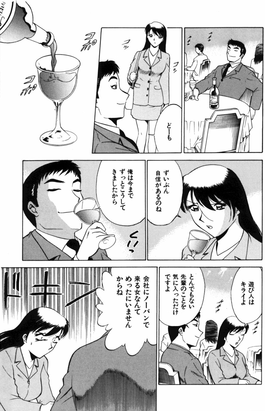 [南智子＆きょん] 愛は鍵の数だけ 2