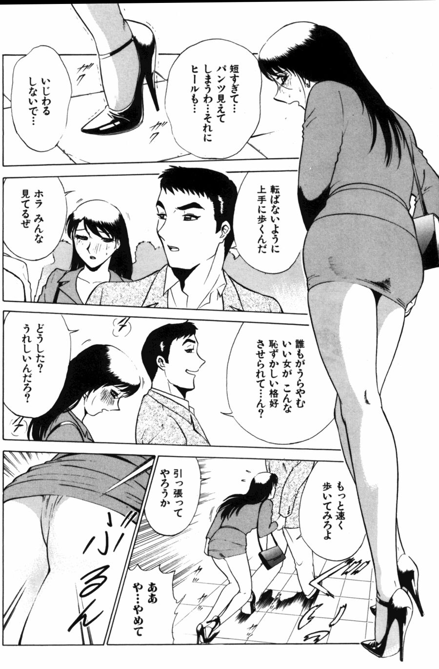 [南智子＆きょん] 愛は鍵の数だけ 2