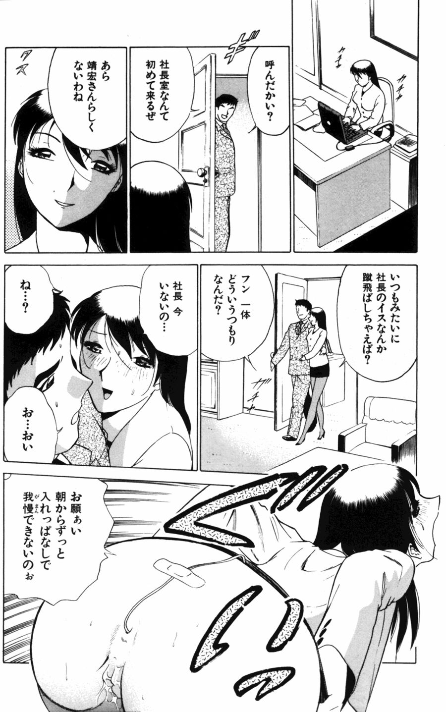 [南智子＆きょん] 愛は鍵の数だけ 2