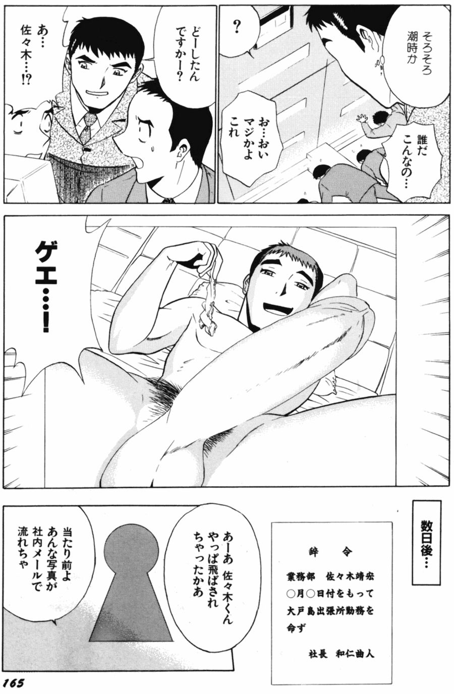 [南智子＆きょん] 愛は鍵の数だけ 2